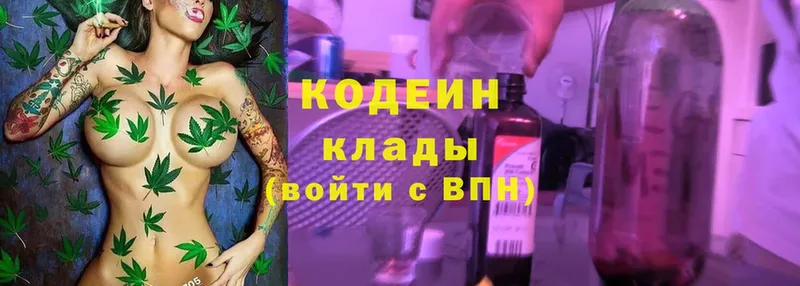 Кодеиновый сироп Lean Purple Drank  Остров 